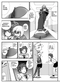 Page 9 of 【United Giants】Half Inch High 已更新至作者最新章节