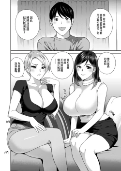 Page 2 of Mama-katsu! Kuri kurabe