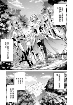 Page 143 of Tensei Shitara Joban de Shinu Naka Boss Datta - Heroine Kenzokuka de Ikinokoru 3 | 转生为初期就死掉的中boss第三卷