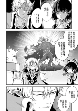 Page 14 of Tensei Shitara Joban de Shinu Naka Boss Datta - Heroine Kenzokuka de Ikinokoru 3 | 转生为初期就死掉的中boss第三卷