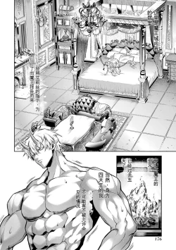 Page 178 of Tensei Shitara Joban de Shinu Naka Boss Datta - Heroine Kenzokuka de Ikinokoru 3 | 转生为初期就死掉的中boss第三卷