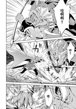 Page 28 of Tensei Shitara Joban de Shinu Naka Boss Datta - Heroine Kenzokuka de Ikinokoru 3 | 转生为初期就死掉的中boss第三卷