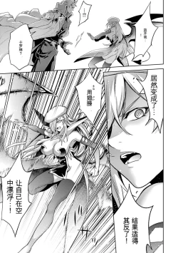 Page 45 of Tensei Shitara Joban de Shinu Naka Boss Datta - Heroine Kenzokuka de Ikinokoru 3 | 转生为初期就死掉的中boss第三卷