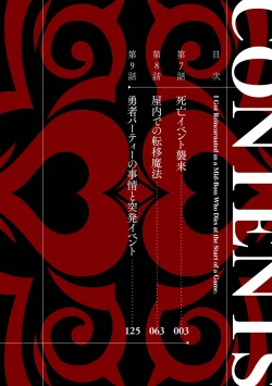 Page 4 of Tensei Shitara Joban de Shinu Naka Boss Datta - Heroine Kenzokuka de Ikinokoru 3 | 转生为初期就死掉的中boss第三卷