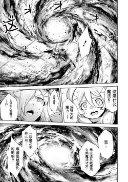Page 71 of Tensei Shitara Joban de Shinu Naka Boss Datta - Heroine Kenzokuka de Ikinokoru 3 | 转生为初期就死掉的中boss第三卷