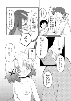 Page 12 of Yunocchi to Yukai na Shaseikai: Remake
