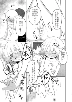 Page 17 of Yunocchi to Yukai na Shaseikai: Remake