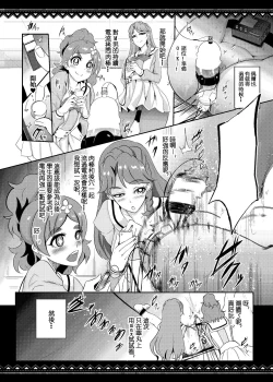 Page 21 of PreCure Sakusei Stars