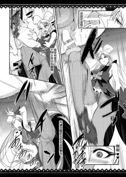 Page 25 of PreCure Sakusei Stars