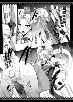 Page 26 of PreCure Sakusei Stars