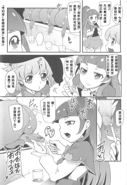 Page 29 of PreCure Sakusei Stars