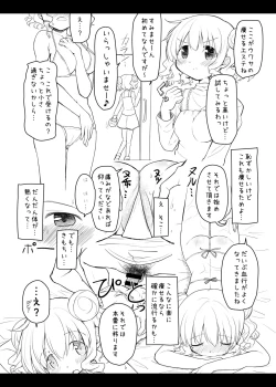 Page 9 of [P.Y.L... (Percy) Hidamari Sketch Saisoku Kouryaku (Hidamari Sketch) [Digital]