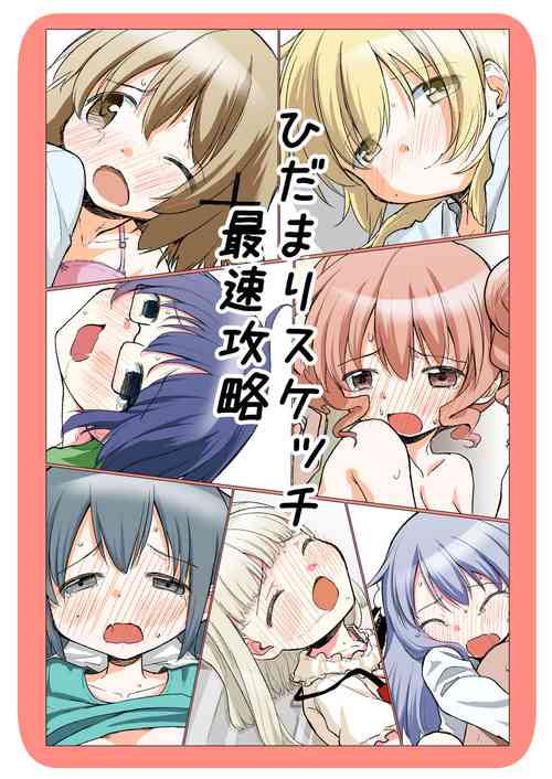 Download [P.Y.L... (Percy) Hidamari Sketch Saisoku Kouryaku (Hidamari Sketch) [Digital]