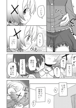 Page 5 of Yuno Ecchi