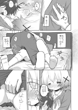 Page 6 of Yuno Ecchi