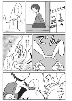 Page 14 of [P.Y.L... (Percy) Dokidoki no Campus (Hidamari Sketch) [Digital]