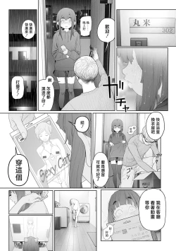 Page 22 of Jimi de, Shougyokuteki de, Eroi. | 朴素、被动、又淫乱。