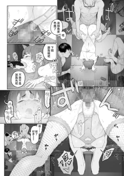 Page 29 of Jimi de, Shougyokuteki de, Eroi. | 朴素、被动、又淫乱。