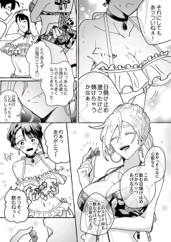 Page 10 of Kawaii Kanojo ni Goyoujin!?