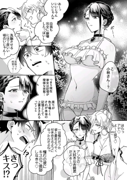 Page 17 of Kawaii Kanojo ni Goyoujin!?