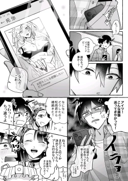 Page 4 of Kawaii Kanojo ni Goyoujin!?