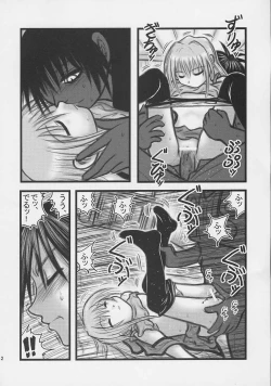 Page 11 of Himecchi Curry