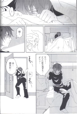 Page 15 of Kill Me As A Sacrifice To Mother! 1