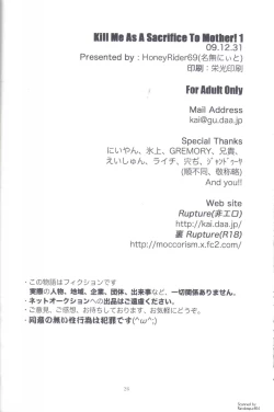 Page 25 of Kill Me As A Sacrifice To Mother! 1