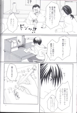 Page 7 of Kill Me As A Sacrifice To Mother! 1