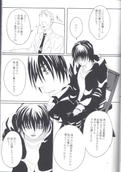 Page 8 of Kill Me As A Sacrifice To Mother! 1