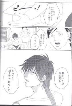 Page 9 of Kill Me As A Sacrifice To Mother! 1