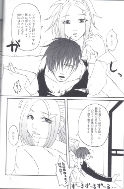 Page 15 of Kill Me As A Sacrifice To Mother! 2