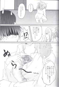 Page 16 of Kill Me As A Sacrifice To Mother! 2