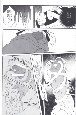 Page 19 of Kill Me As A Sacrifice To Mother! 2