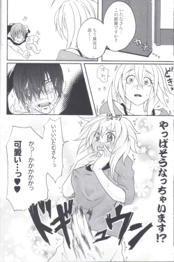 Page 21 of Kill Me As A Sacrifice To Mother! 2