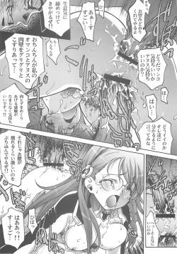 Page 20 of Ingyaku no Hirenka