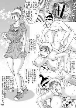 Page 34 of Hanzaiteki Bakunyuu Girl Part 4