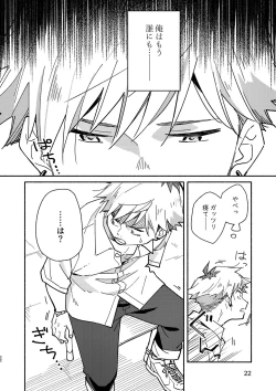 Page 21 of Kichiku Sensei no Kagai Jugyou - The sadistic education record:2