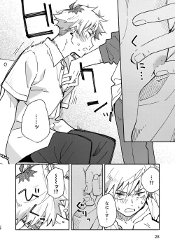 Page 27 of Kichiku Sensei no Kagai Jugyou - The sadistic education record:2