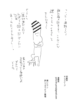 Page 17 of Wakan Rape de Haramitai