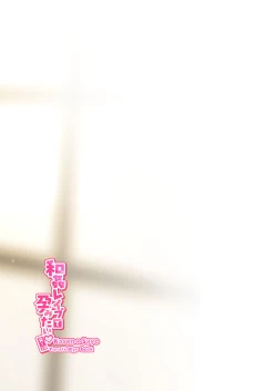 Page 18 of Wakan Rape de Haramitai