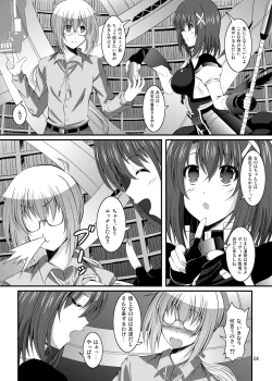 Page 3 of Yagami Hayate to Himitsu no Sho