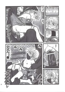 Page 20 of Ryoujoku Yukata Gonensei ER