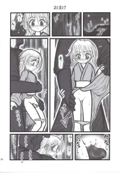 Page 24 of Ryoujoku Yukata Gonensei ER