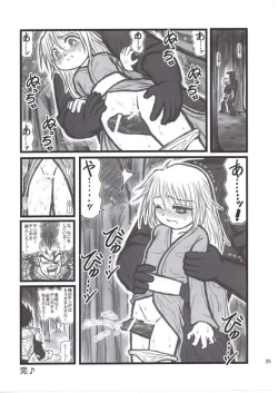 Page 25 of Ryoujoku Yukata Gonensei ER