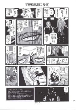 Page 3 of Ryoujoku Yukata Gonensei ER