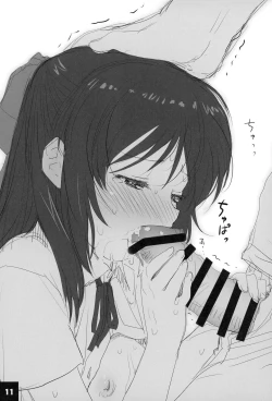 Page 11 of Ura Arisu.