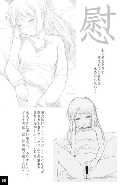 Page 35 of Ura Arisu.
