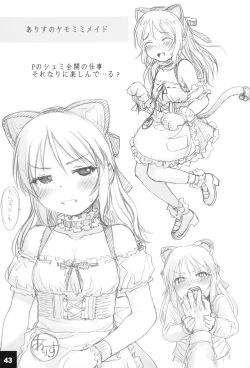 Page 43 of Ura Arisu.