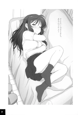 Page 7 of Ura Arisu.